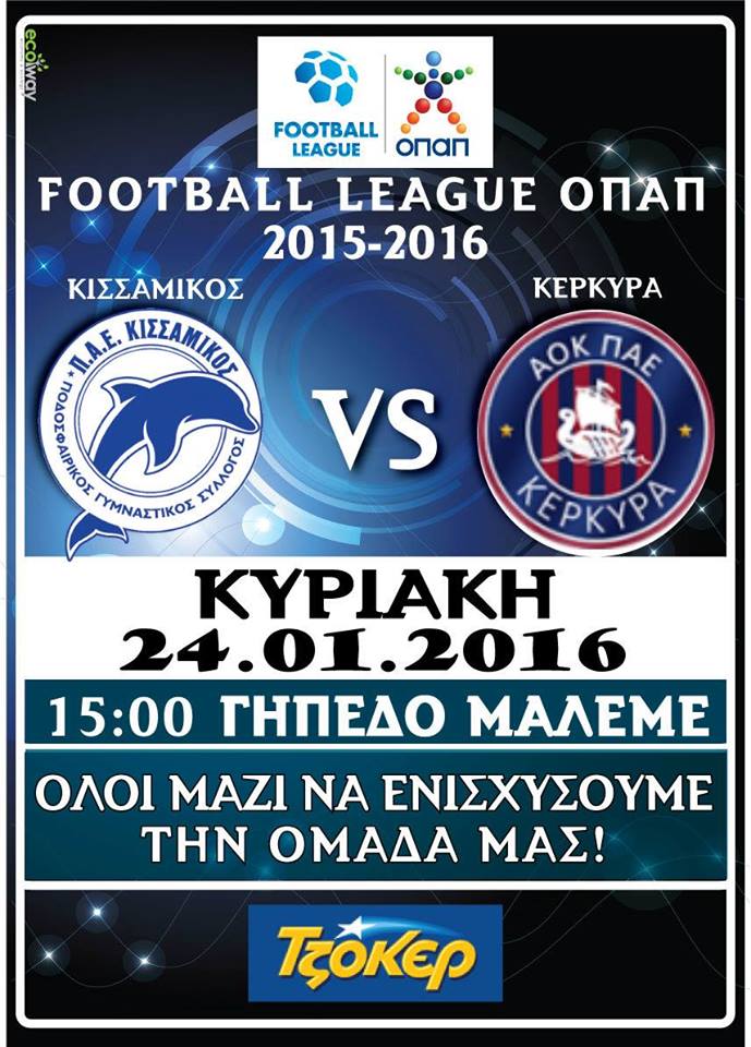 Local Football Match: Kissamos VS Corfu