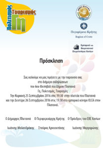 Platanias festival invitation