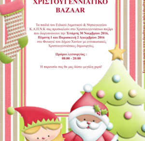 Christmas Bazaar Chania school