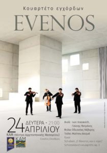 Evenos String Quartet