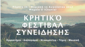 Cretan Consciousness Festival