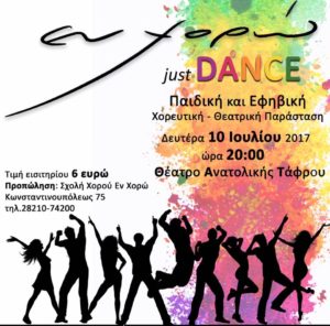 Just Dance 
