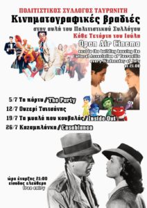 Open Air cinema Tavro