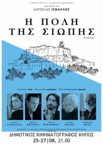 25 - 27 August The City of Silence