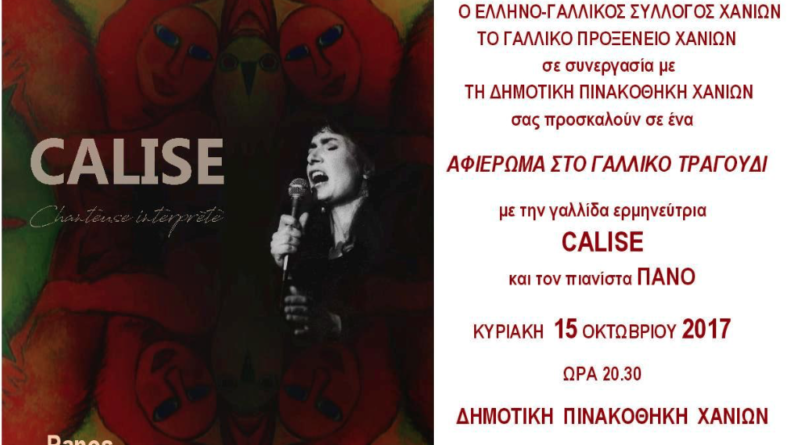 15th Oct Tribute to French Chansons 20.30