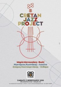 3 Febr Cretan Jazz Project