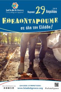 Let's do it Greece 2018 29 April