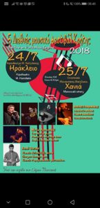 25 July Cretan World Music festival