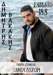 18 August Grape Festival