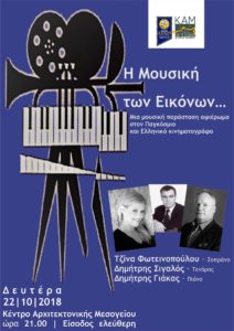 22 October Music of the Images