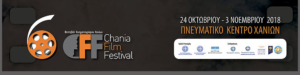 Chania Film Festival 2018