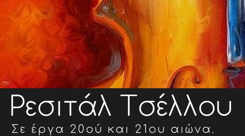 1 Dec Cello Recital