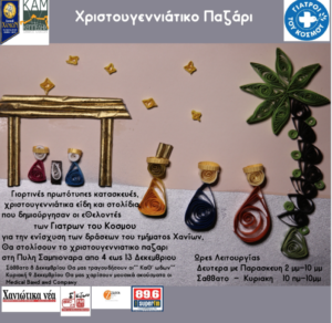 Xmas Bazaar