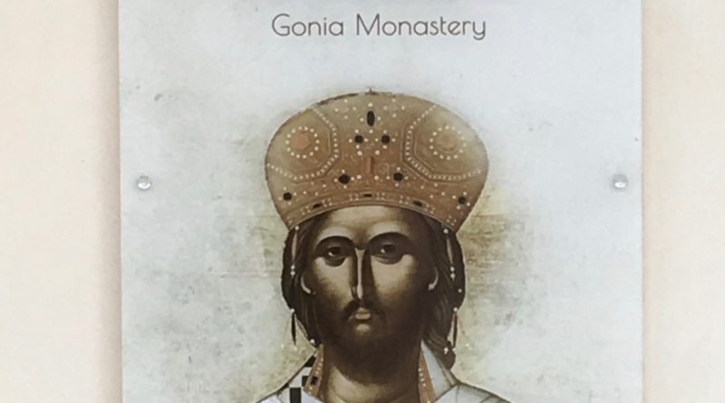 New Museum at Monastery Gonia