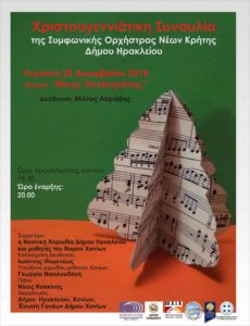 23 Dec Youth Symphony Orchestra