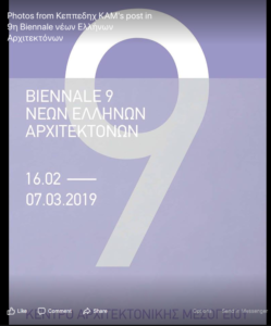 16 Febr Biennale Architecture