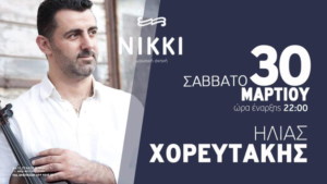 Ilias Choreftakis