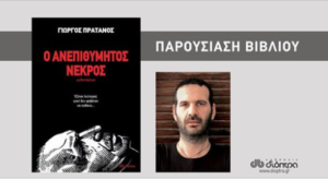 Book presentation