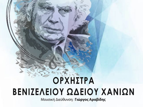17 June Mikis Theodorakis