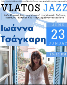 Platos JAzz Ioanna Tsakari