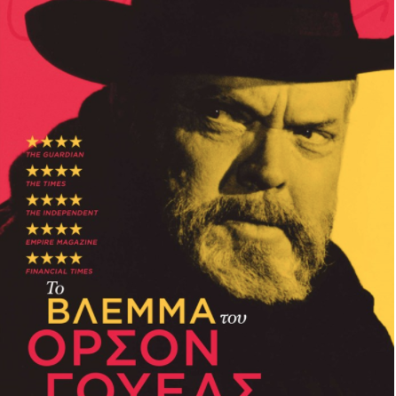 Orson Welles