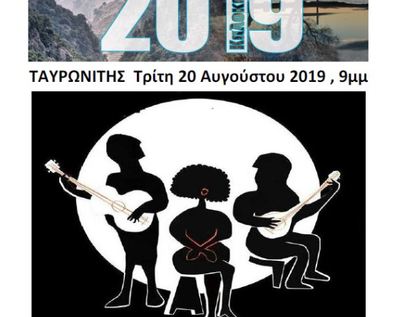 20 AUgust Cretan Night Tavronitis