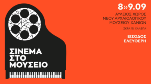 8 and 9 Sept Cinema in Museum