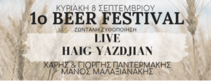 Beer festival Chania