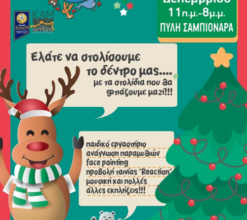 14 Dec