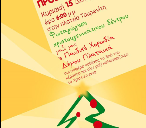 15 Dec TAvronitis