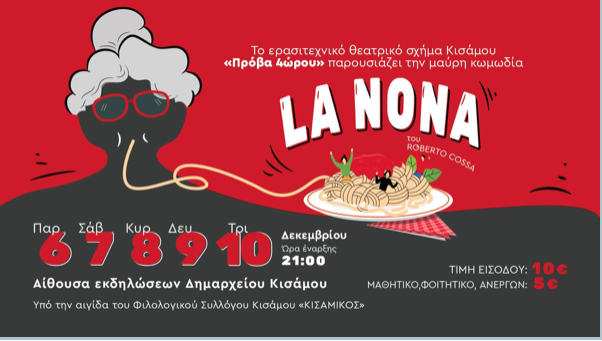 6-10 Dceember La Nona