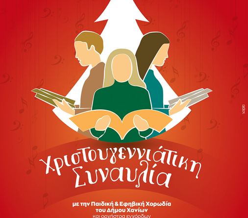 Concert Christmas Cultural Centre