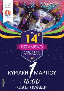 Kkissamos Carneval poster-teliko (1)