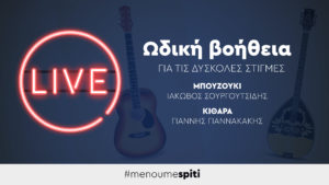 20 März Help through music and singing.png