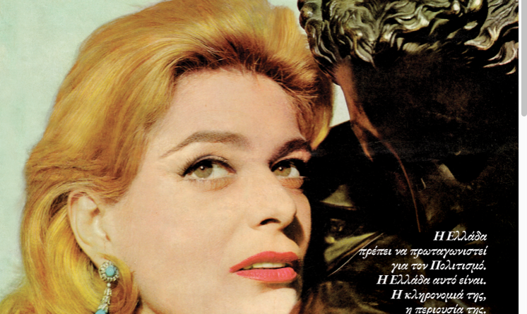 Melina Mercouri exhibition