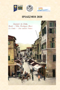 14 July Iridisms 2020