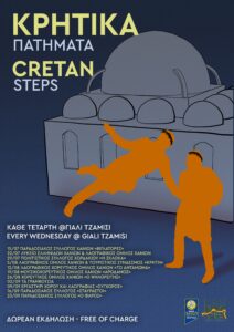 Cretan Steps