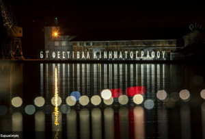 Thessaloniki Film Festival