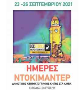 Documentaries Chania