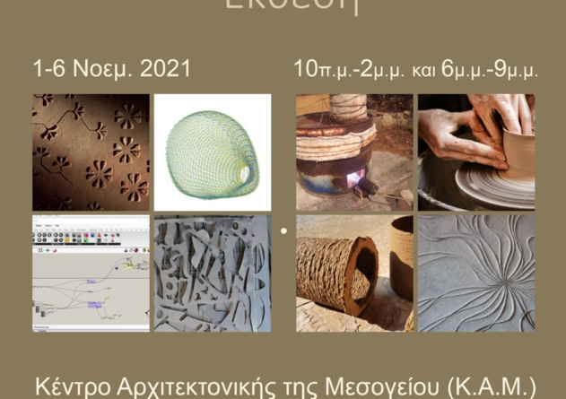 Exhibition design natural material