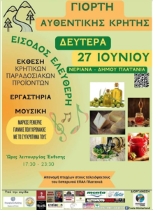 27 June Authentic Crete Festival