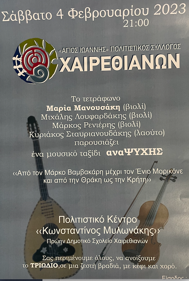 4 Febr Manousaki
