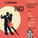 16-April-best-Tango