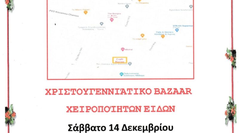 14-Dec-Maleme-Bazaar