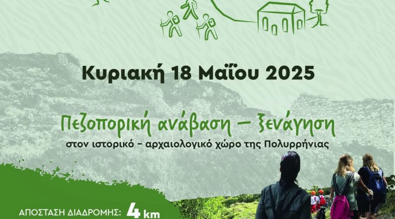 18-May-hike-Polyrrinia