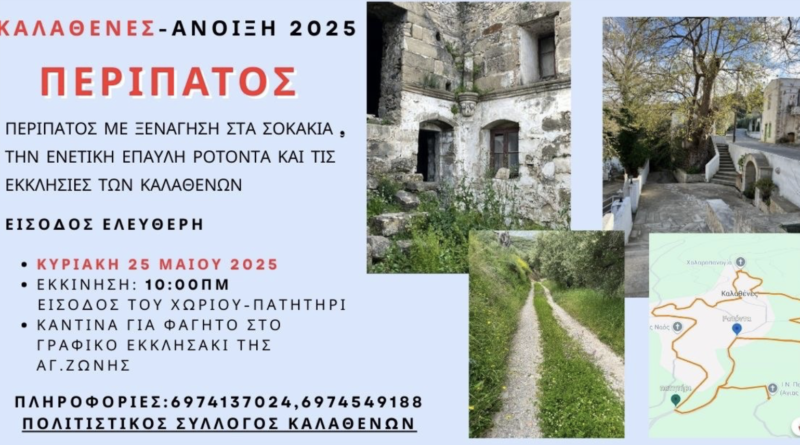 24-May-Kalathenes