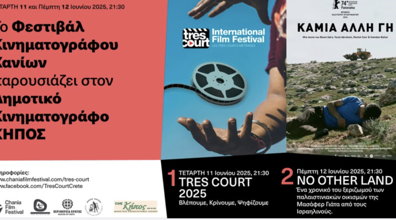 12-June-No-other-land