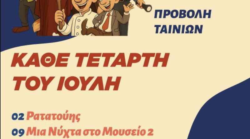 2-30-July-Cinema-Tavro