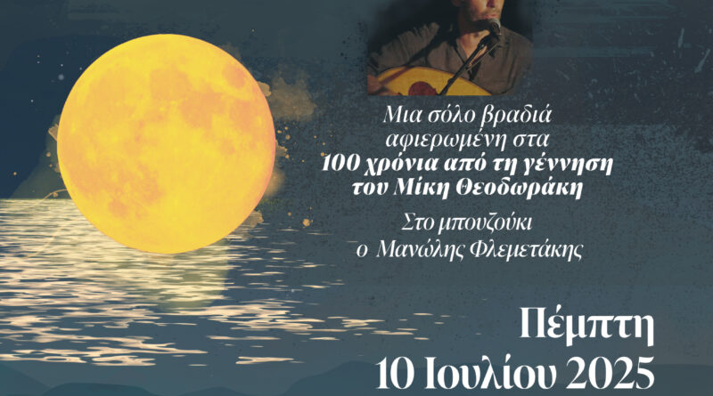 10-July-full-moon-concert-Marathok