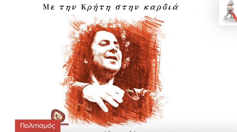 25 August Theodorakis